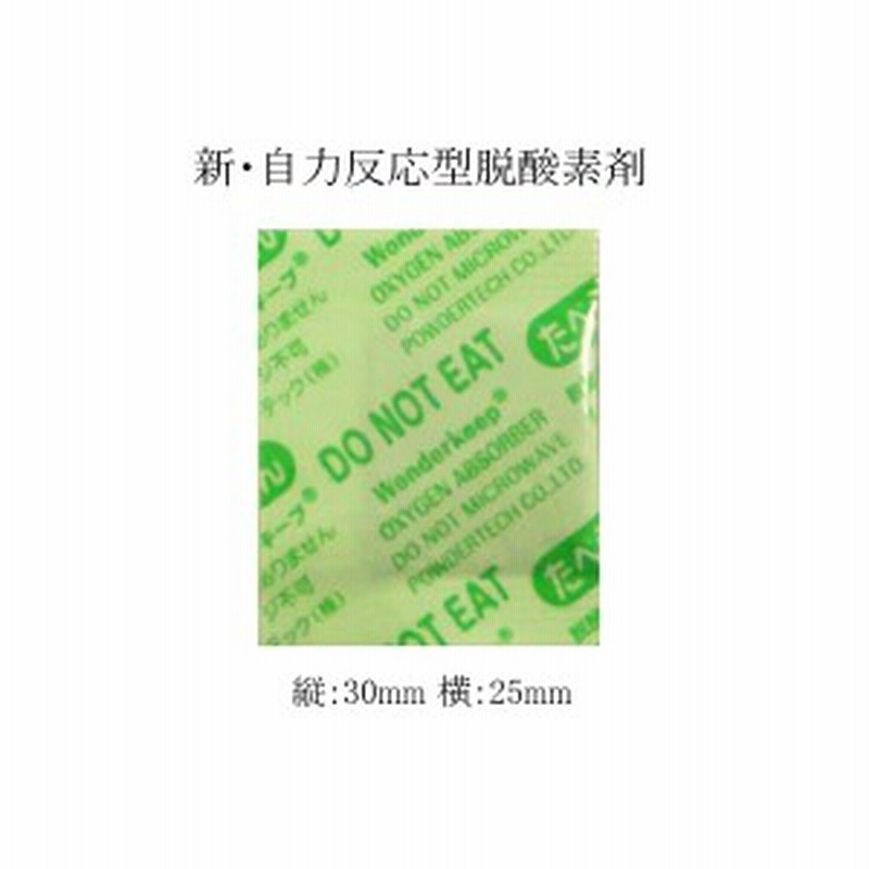 直送 代引不可 脱酸素剤 新ワンダーキープ Rs 15 三方シール包装 100個 通販 Lineポイント最大1 0 Get Lineショッピング