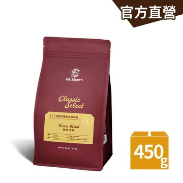 【MR.BROWN 伯朗】伯朗珍藏綜合咖啡豆-核桃(中焙) 450克/袋｜官方直營