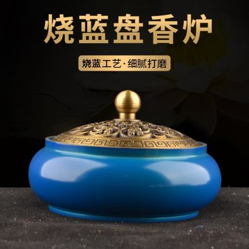 燒藍純銅檀香爐家用供奉香薰爐茶道禪意供奉凈化空氣小盤香爐擺件