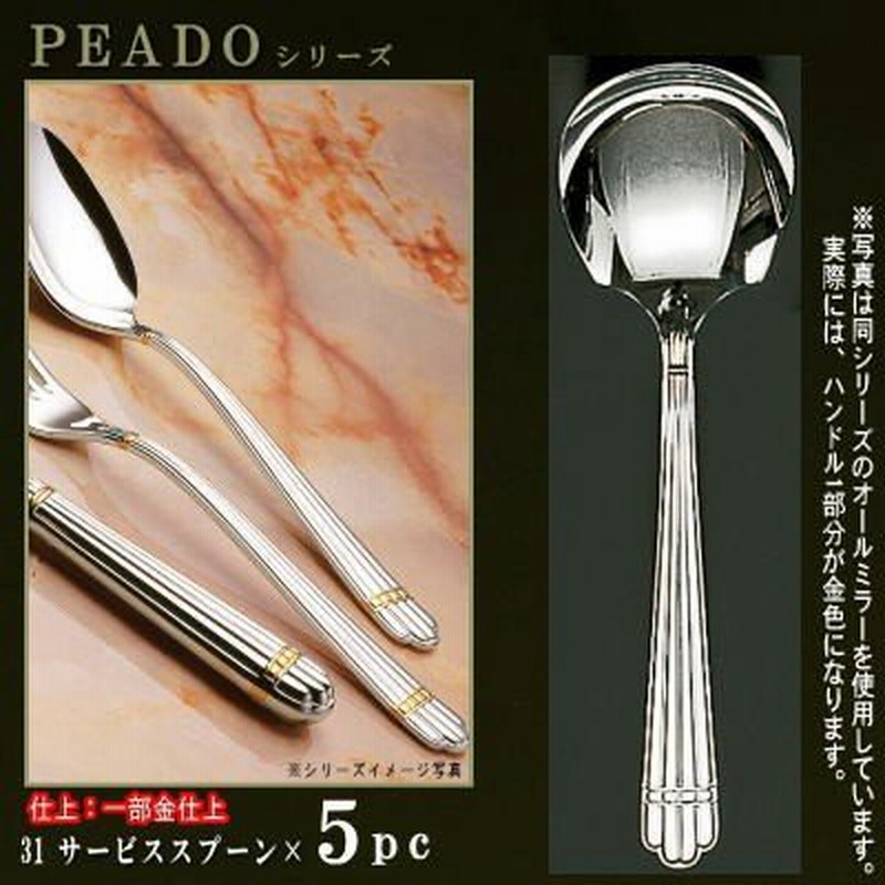 高品質の激安 stainless steel ステンレス カトラリーセット 31本 