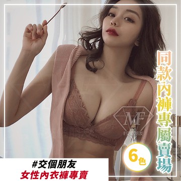 M.F 現貨免運 套裝內褲 炸彈雪莉 蕾絲內褲 網紗內褲 女生內褲 三角褲 流行內褲 性感  快速出貨 A0047-1