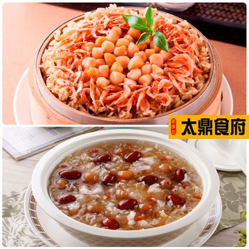 【太鼎食府】櫻花蝦干貝米糕(800g/入)+桂圓紅棗銀耳湯(600gx2包)-廠商直送