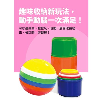 幼福文化 - 忍者兔二合一感統疊杯組【球形、圓杯】