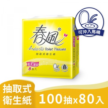 【春風】輕柔細緻抽取式衛生紙(100抽80入/箱)