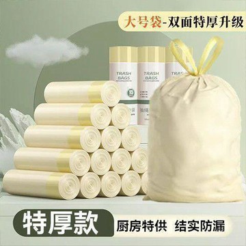 【特價熱賣】奶油黃抽繩垃圾袋手提式廚房家用袋子特厚宿舍塑料袋