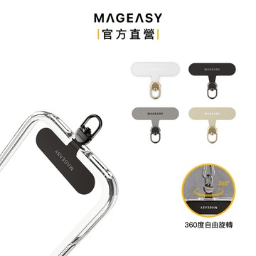 MAGEASY 360°旋轉掛繩片 Strap 手機掛片 (相容 iOS / Android 手機殼)