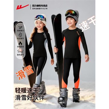 回力兒童速干衣滑雪服女童戶外保暖內搭男緊身衣訓練服籃球服套裝