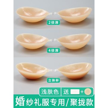 隱形硅膠胸貼女婚紗用聚攏上托小胸加厚大胸專用薄款內衣文胸乳貼