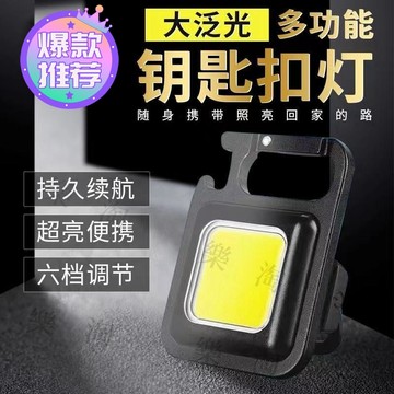 戶外燈迷你 強光手電筒 爆亮 超亮手電筒 D扣鑰匙扣燈 露營燈 爆閃燈 維修燈 戶外燈 帳篷燈 鑰匙扣燈