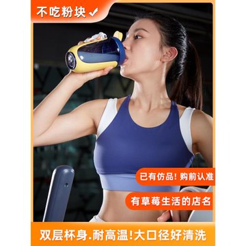 cmsh草莓生活搖搖杯運動健身水杯奶昔攪拌便攜杯子蛋白搖搖粉杯女