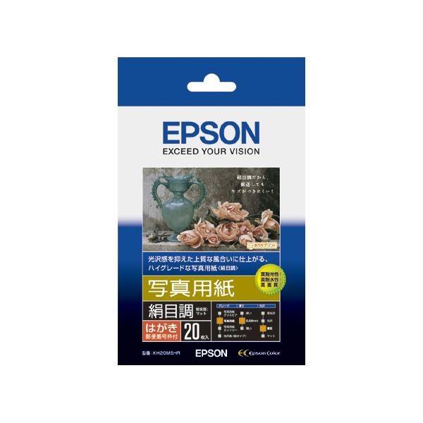 (まとめ) エプソン EPSON 写真用紙〔絹目調〕 ハガキ 郵便番号枠付 KH20MSHR 1冊(20枚) 〔×30セット〕