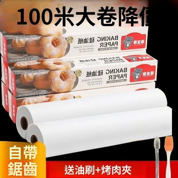 臺灣出🔥🔥雙面吸油紙燒烤烤箱專用防油防粘溶豆油紙家用加厚硅油紙烘培用紙蛋糕烤箱紙 烤盤紙 烘焙紙 包裝紙 蒸籠紙 烤