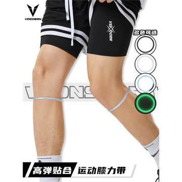 維動細髕骨帶籃球膝力帶髕骨膝蓋關節繩圈環皮筋運動護膝彈力固定