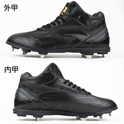 野球スパイク ハイゴールド 黒 試合用 埋め込み ハードカット 金具