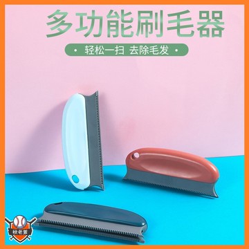 家用除塵除毛刷不傷衣物刷毛器家用衣服去毛除毛刷毛髮寵物清理刷A2906