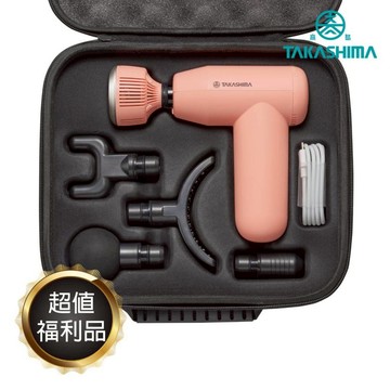 TAKASHIMA 高島 敲手感 冰熱按摩槍 M-1510 嚴重退色【福利品】