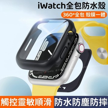 360°全包錶殼 防水錶殼 適用於 Apple Watch 11 10 9 8 7 6 5 SE3 46mm 49mm