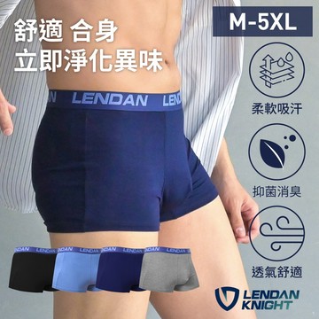 【藍盾騎士】高超彈力男內褲 四角褲 平口褲 男生內褲 貼身內褲 抗菌內褲 LK893
