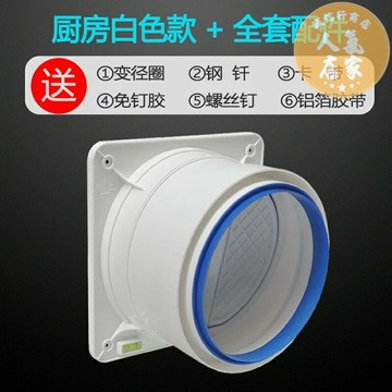 止回閥 油煙管道 抽油煙機止回閥防回風通用免打孔家用煙道止逆閥廚房專用逆止閥管