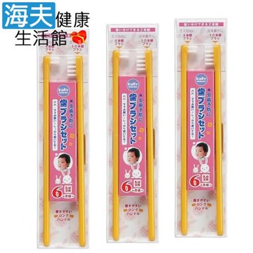 海夫健康生活館 日本GB綠鐘 Baby嬰幼用潔齒牙刷組 3包裝(BA-114)