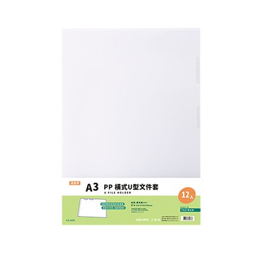 連勤LAN CHYN 橫式U型文件夾/LC-A3C/A3/白/12入/包
