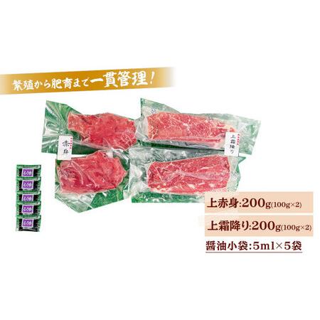 ふるさと納税 純熊本県産 上霜降り 馬刺し セット 400g 馬肉 上赤身 熊本県熊本市