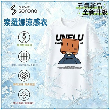 【隔日到貨！紙箱人印花】涼感上衣 300G冰瓷棉短袖T恤夏季趣味短袖美式復古上衣加大碼Oversize t恤涼感短袖男女