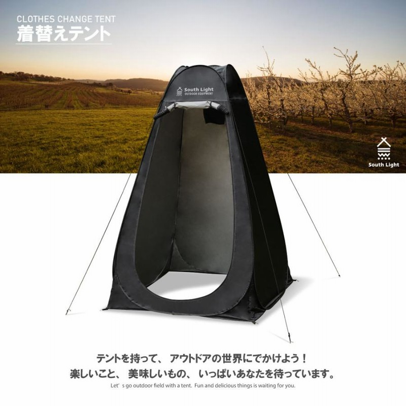 着替え用テント テント 防災 ポップアップテント 簡易 トイレ