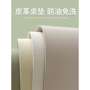 皮革桌墊桌布餐桌茶幾墊pvc皮質布防水防油免洗防燙電腦書桌墊子