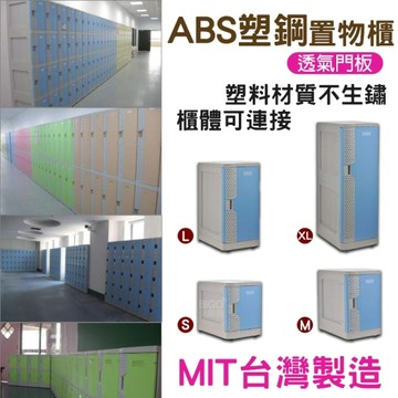 台灣製造 ABS塑鋼置物櫃 SP-2 組合櫃 S號5格(無鎖把手)
