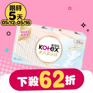 靠得住無感軟Q棉18片2入23cm