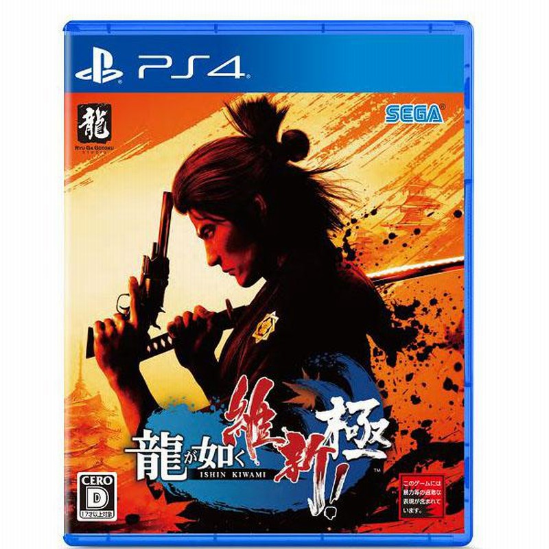 Sega ps4 deals