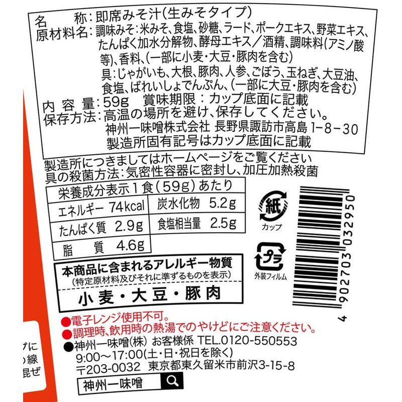 神州一 おいしいね とん汁 59g×6個