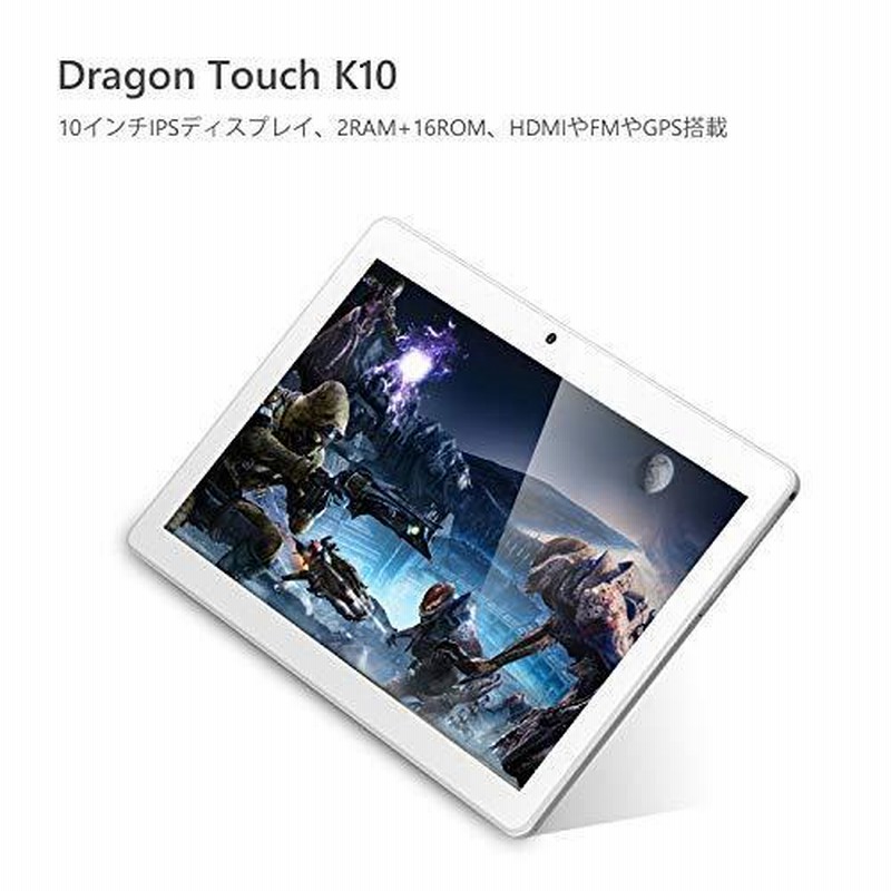 Dragon Touch タブレット 10.1インチ Android 8.1 2GB/16GBメモリ ...