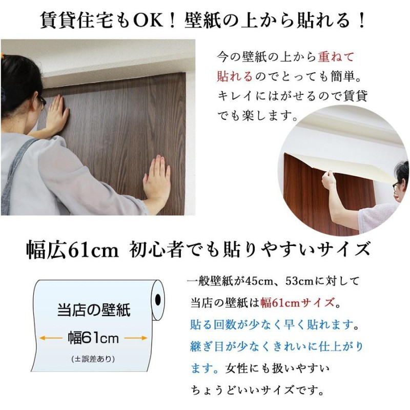 リメイクシート 木目 10m 壁紙 張り替え 自分で 簡単 のり付き 壁紙の上から貼る壁紙 はがせる 壁紙シール おしゃれ 白 防水 タイル テーブル  北欧 diy 補修 | LINEショッピング