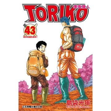 美食獵人 (43)_Readmoo 讀墨電子書