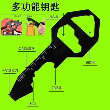 🔥臺灣出貨-熱賣中🔥鑰匙掛件卡式鑰匙扣工具多功能開瓶器隨身內六角便攜螺絲刀迷你