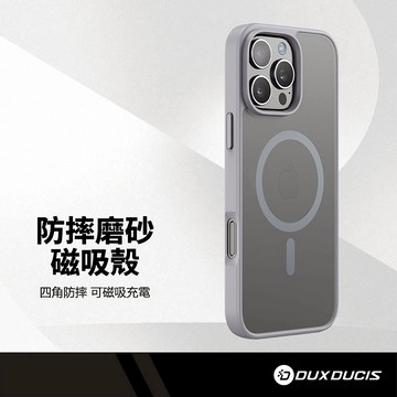 DD YIND 防摔磨砂磁吸殼 適用iPhone17 Air pro Max 16e 強磁力 四角防摔 帶殼磁吸 防水抗指紋