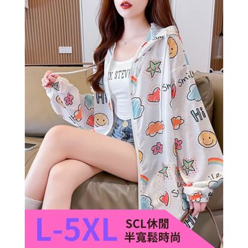 SCL 冰絲 防曬 大碼 我在墾丁天氣晴防曬冰絲極致涼薄外套