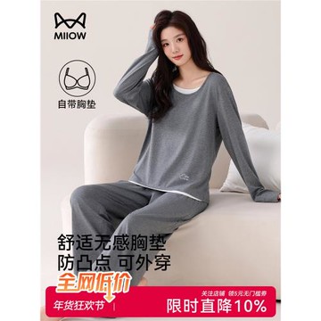 貓人睡衣女士春秋季莫代爾長袖長褲2025新款帶胸墊簡約家居服套裝