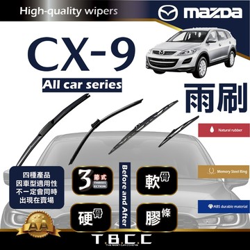 『台灣現貨 免運』🔴MAZDA CX9🔴專車專用  AA級 雨刷 三節雨刷 硬骨雨刷 軟骨雨刷 鍍膜 耐磨 ACW12