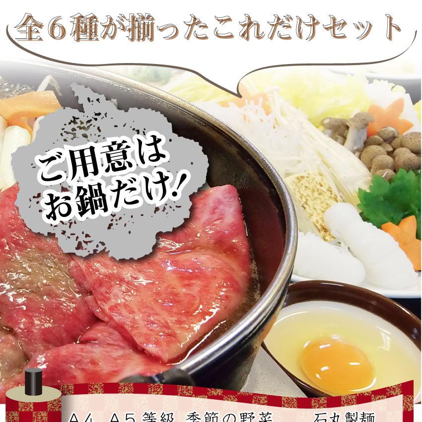 牛肉 肉 すき焼き 4人前 野菜付き セット 鍋セット 牛モモ オリーブ牛 黒毛和牛 セット 讃岐うどん グルメ お歳暮 ギフト 食品 プレゼント お祝い