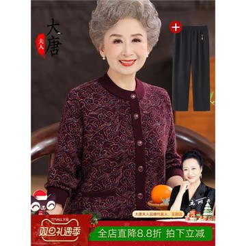 奶奶秋裝毛衣開衫外套中老年人50歲媽媽圓領針織衫老人太太上衣服