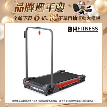 BH G33 Pro Any Go 扶手避震慢跑機