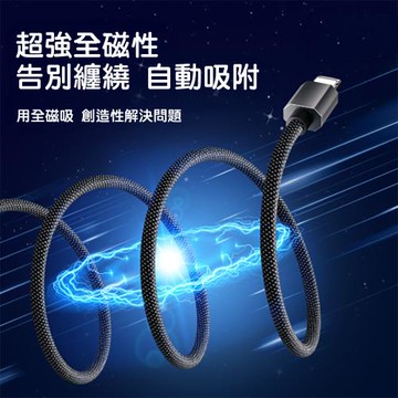 糖果磁吸 USB - C 認證快充線 1M(編織充電線/磁吸自動吸附)