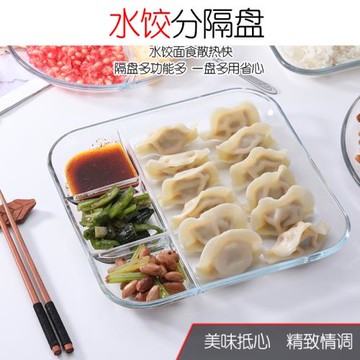 鋼化玻璃分格盤餃子蘸佐料分隔盤子家用火鍋飯店餐具廚房配菜多格