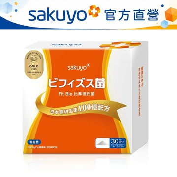 sakuyo Fit Bio 比菲德氏菌 30條 日本製造 比菲德氏B-3菌 芽孢乳酸菌 水溶性纖維