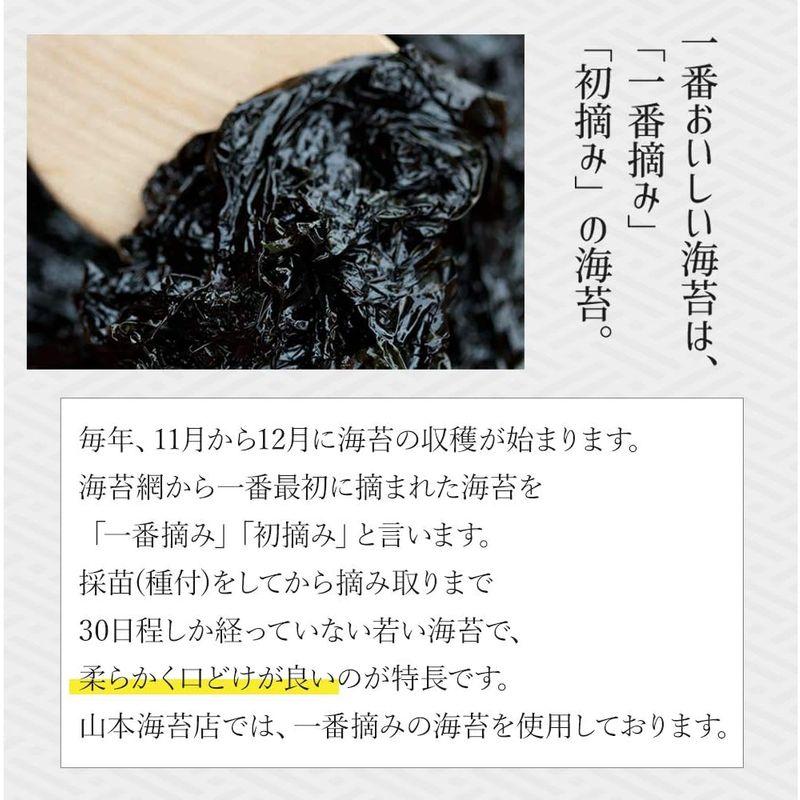 山本海苔店 味つけ 海苔 おつまみ海苔 5缶 詰め合わせ 各20g うめ わさびごま 明太子 おかか うに 九州有明海産 国産 のり 海苔