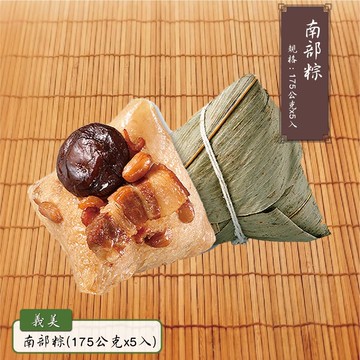 【義美】北部粽_2026端午節預購(175g*5入 任選)