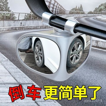 臺灣出貨📦汽車前後輪盲區鏡360度後視鏡小圓鏡多功能盲點流氓倒車輔助神